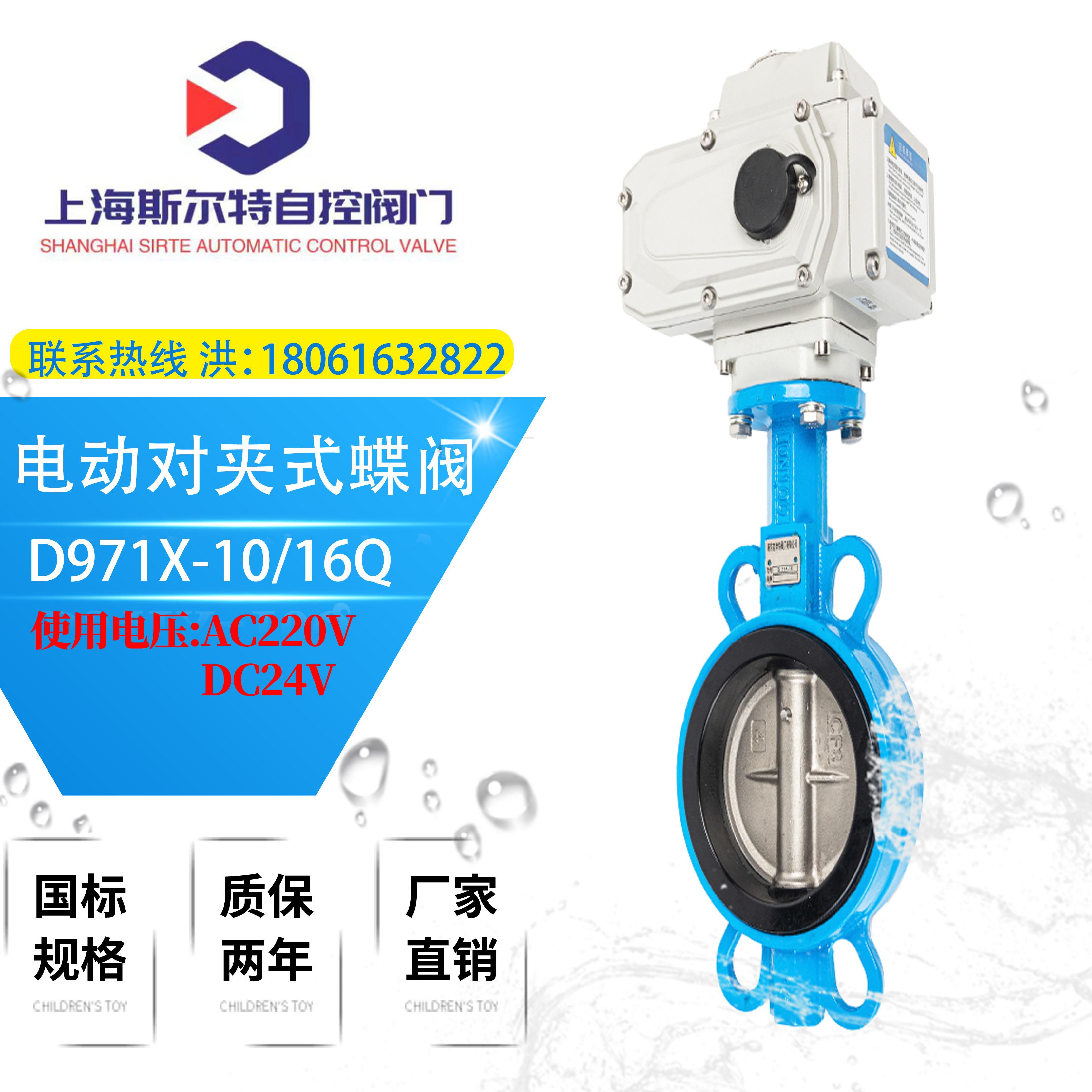 D971X电动对夹式铁板304蝶阀 开关调节型切断筏DN50 80 100