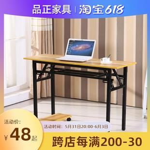 电脑桌桌子笔记本书桌写字桌台 简约折叠学习桌家用简易台式
