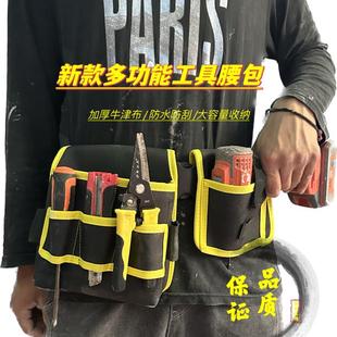 木工作业工具包电工腰包多功能便携帆布包电钻腰包家电加厚收纳包