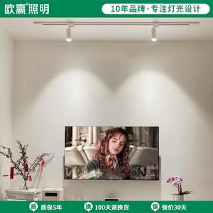歐贏照明軌道燈led射燈客廳家用4000k高顯色小山丘防眩導軌燈5327