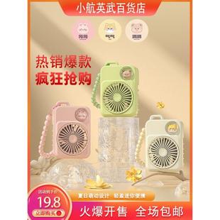 串珠手持卡通便携迷你usb充电静音大风力创意小风扇 风扇2024新款