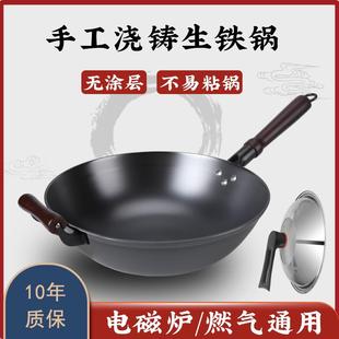 铁锅家用无涂层铸铁炒锅不粘锅生铁炒菜锅加深燃气电磁炉 章丘老式