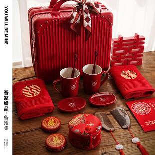 新娘嫁妆物 吾家婚品结婚用品大全女方陪嫁行李箱婚庆洗漱口杯套装