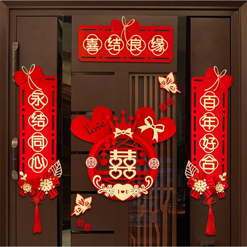 对联结婚喜字贴大门贴纸婚礼场景门联布置婚房房门囍装饰喜联套装