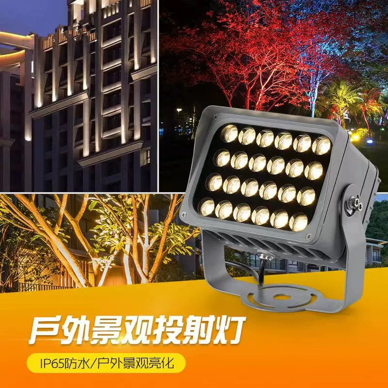 外墙射灯LED户外防水投光灯洗墙灯照树灯工程园林绿化庭院投射灯