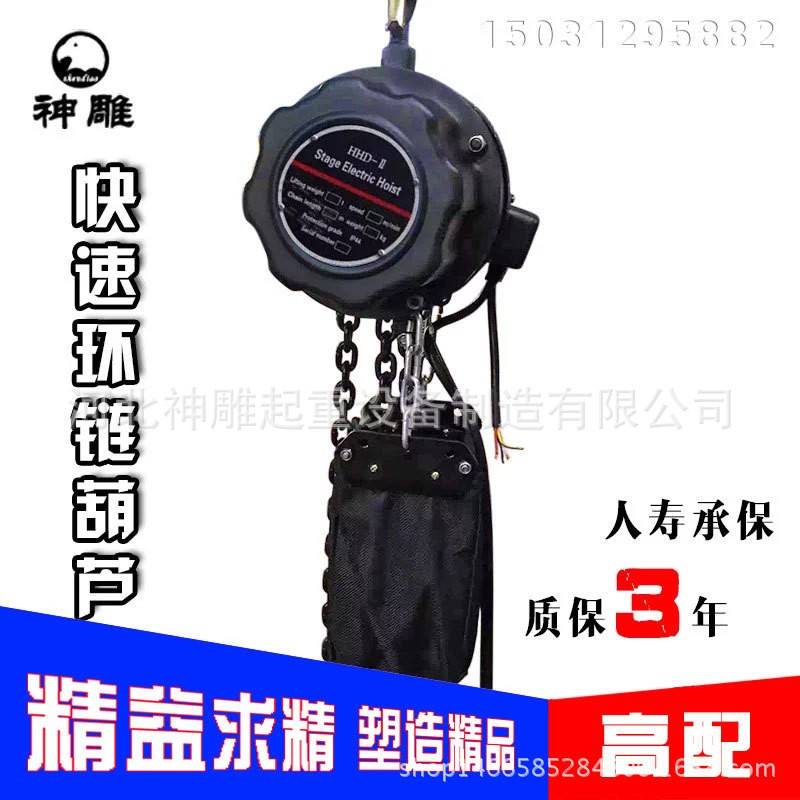 环链电动葫芦1T*米舞台环链葫芦升降机1吨*米链条提升机