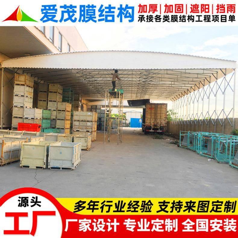 工厂户外堆货活动雨篷物流货运站临时仓储推拉蓬上海移动伸缩雨棚