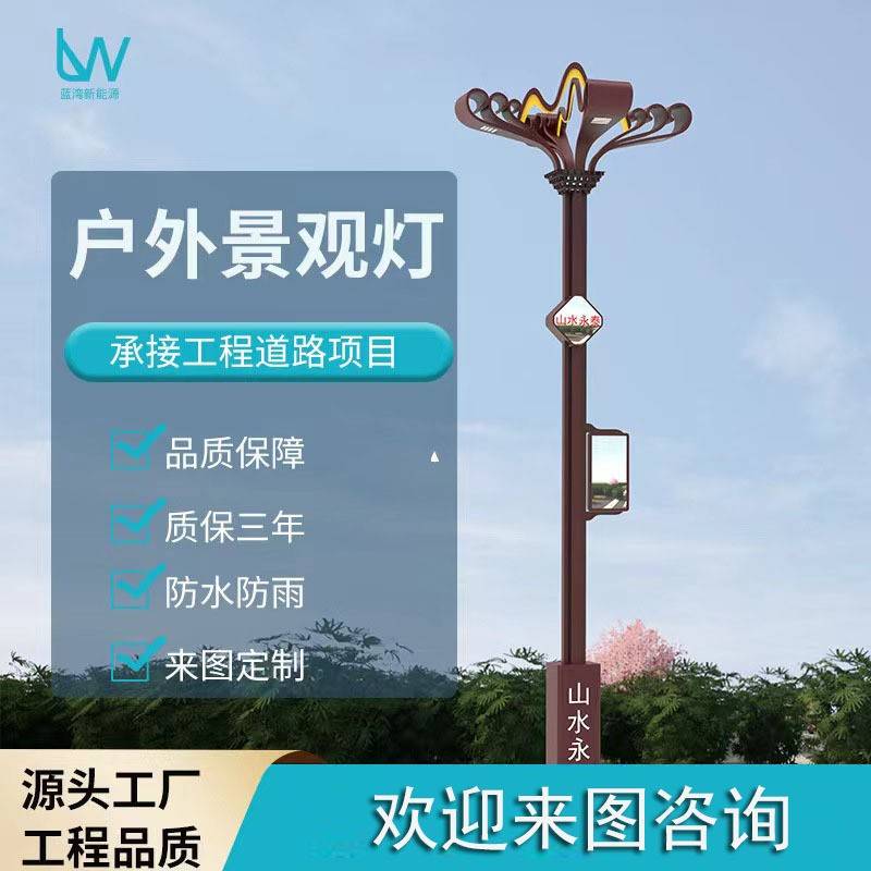 厂家直销综合共杆智慧路灯多功能智慧灯杆监控显示屏照明智能路灯