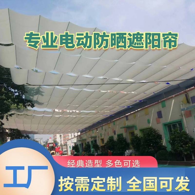 厂家FCS电动天棚帘运动场采光顶遮阳帘幼儿园顶棚隔热防晒遮阳棚