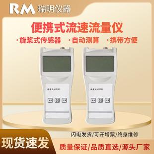 水质便携式流速流量仪水文站野外进行明渠流速流量测量仪器
