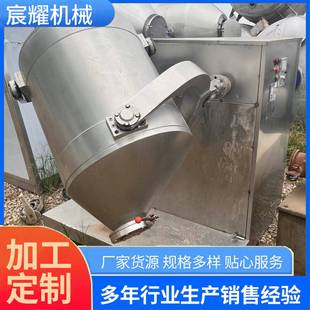 九成新三维运动混合机砂糖食材混料机玉米淀粉苦荞麦搅拌机