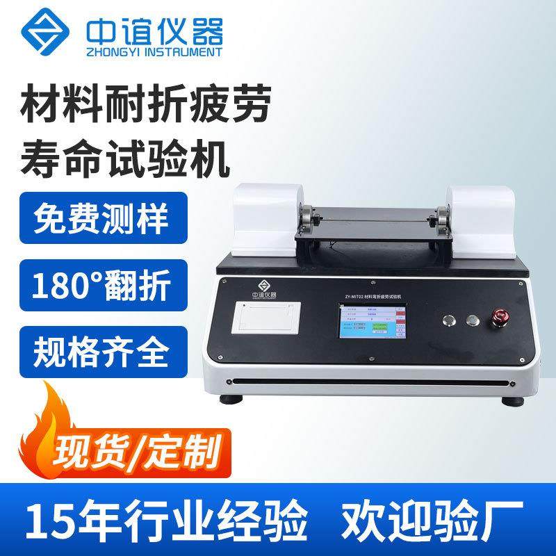 柔性板180°翻折疲劳试验仪柔性屏重复折叠测定仪FPC弯折测试仪,工业油品/胶粘/化学/实验室用品,其他实验室设备,淘宝优惠券,粉丝福利购,淘宝优惠卷