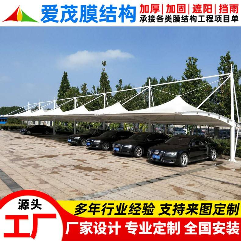 安装户外机动车停车篷溧阳小区膜结构车棚句容工厂汽车停车篷