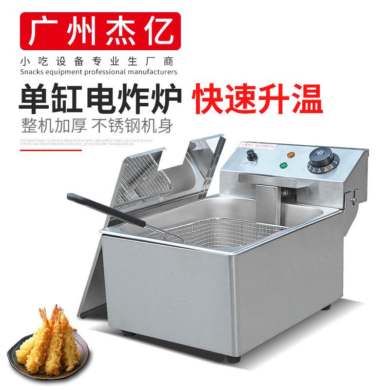 单缸单筛电炸炉FY-6L-A商用电炸炉煎炸锅炸薯条炸鸡翅油炸炉