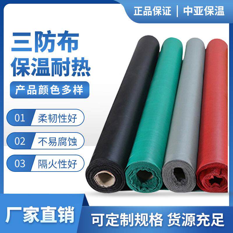 硅钛防火布阻燃三防布玻璃纤维硅胶布防水防晒隔热篷布防火苫布