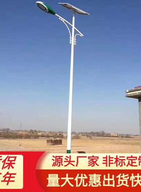 厂家厂家led6米60W太阳能路灯农村产品小金豆100W8米杆亮灯12小时