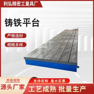 厂家供应检测台磨削焊接测量划线加工模具平台平板机床铸铁工作台