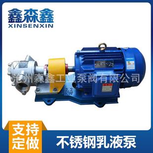 工业生产乳化机械用不锈钢乳液泵碱液泵卸料泵蒸汽化工