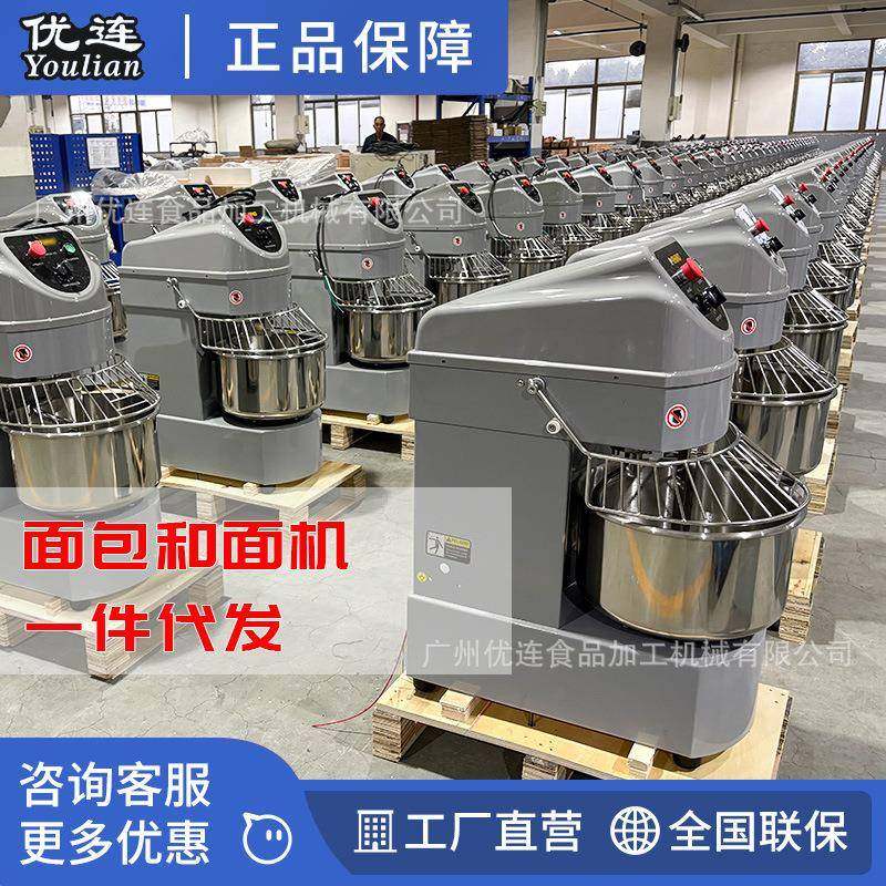 面包烘焙店和面机20L30L40L50L60L70L面团搅拌食品加工设备