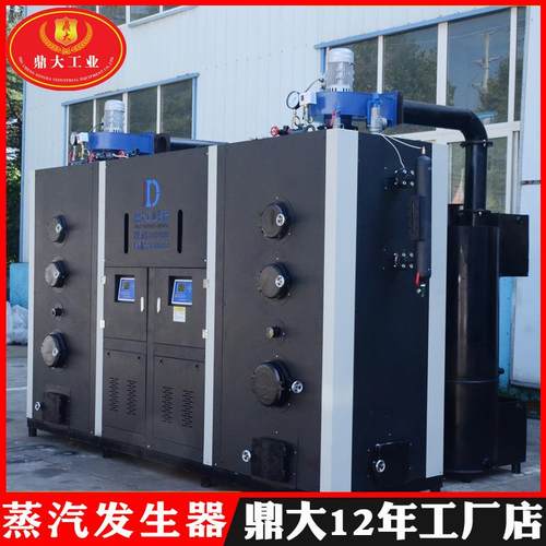 全自动500kg生物质蒸汽发生器桥梁混凝土养护生物质蒸汽发生器