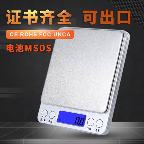 精准CX-I2000家用厨食房秤高精度台电子秤小称天平器烘焙物秤称重