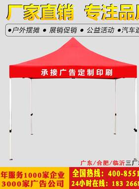 33半自动户外折展帐篷广告四角雨篷宣叠传大867伞x户外会遮阳棚厂