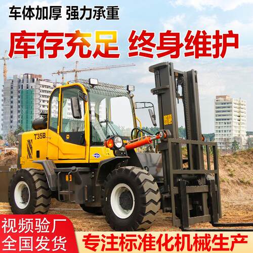 一体式四吨越野越野叉能车筑工地堆高驱搬建运车柴油吨多功越野叉