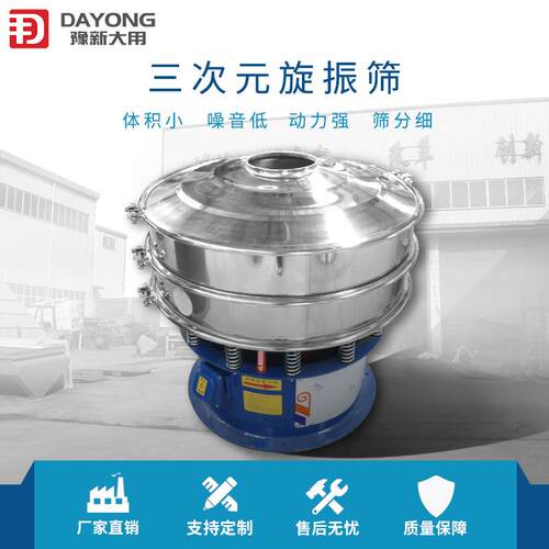 圆形颗粒分级塑筛 PVC粉筛振动尺DY800寸大小新乡厂家多层不锈钢