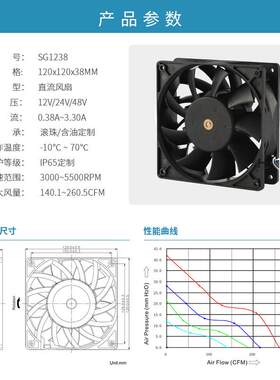 厂家定制DC12038直流增压滚扇风12v24SG1238v48v珠机胶柜框轴流散