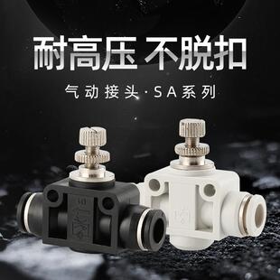 气动A气管接头管332节流阀PA L流S SA4 SA6 SA8 SA10 道SA12量直