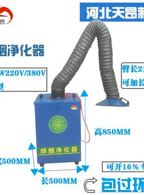 尘厂家器直销移动EVS式焊接烟尘烟雾净化除机净化打磨粉尘收集器