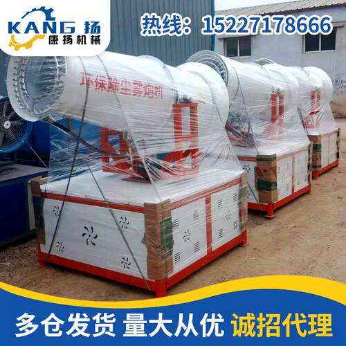 全动液压除尘雾炮 80米用CSE工业级自雾机炮机 煤场降尘喷矿雾设