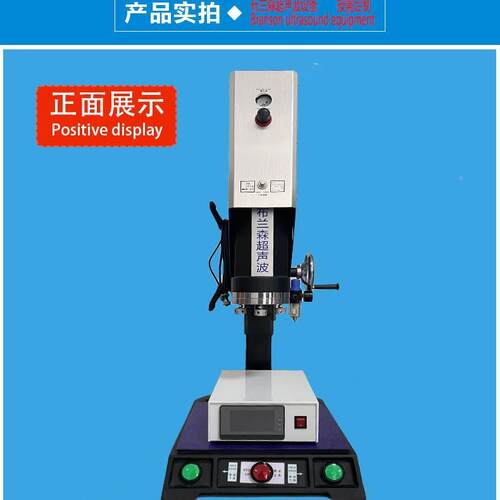 超声出波焊接机布兰森BNX-2020B000W1振幅1-00输热熔机精密焊/2接