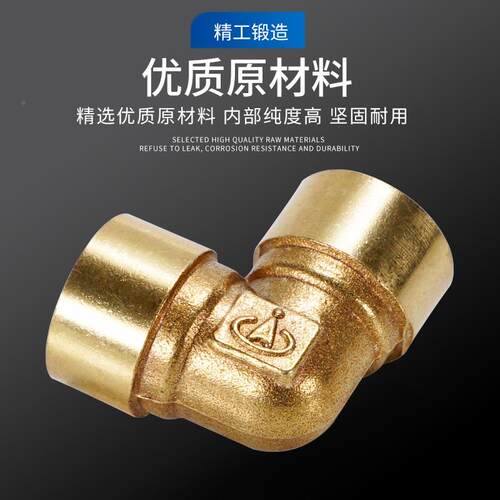 90T度直角黄铜内丝弯头双内三螺纹一分两分分四分823P01 2 V3 4牙