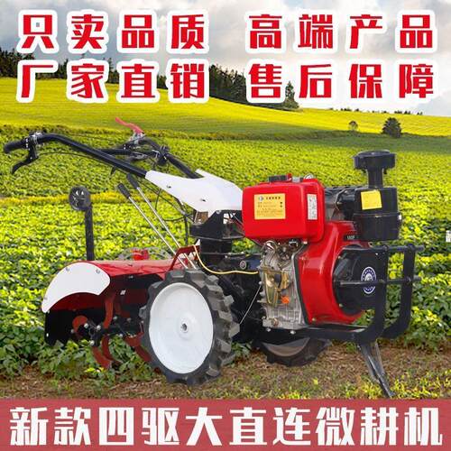 多功能小型微耕机旋耕机柴油耕地机农用除草开沟机山地翻土机