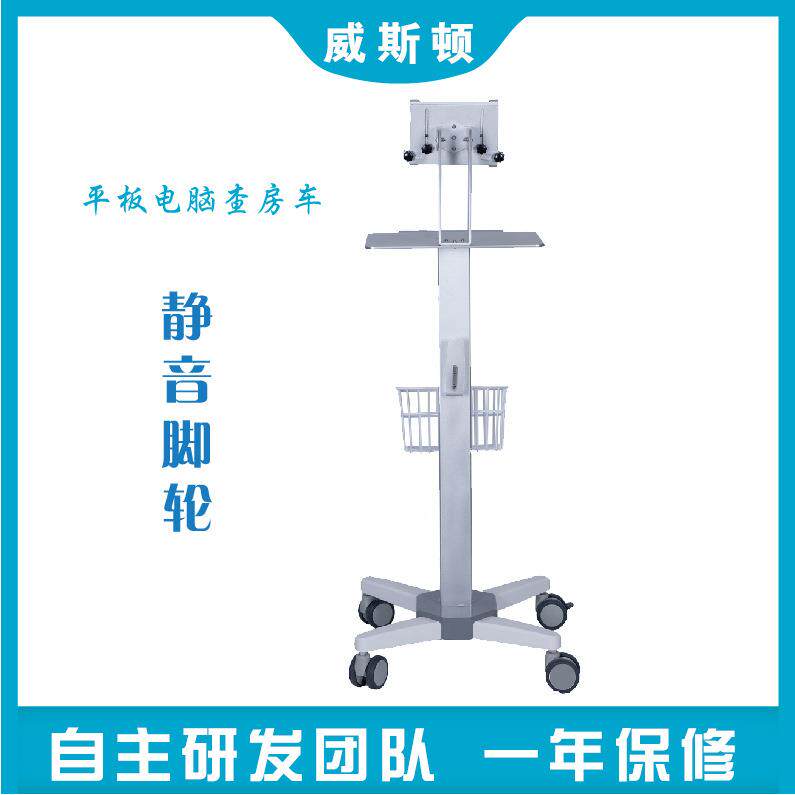 台移工动电脑推车房 平板电脑查车 作站613厂家供应车