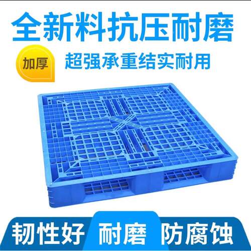 塑胶叉卡板新OKH料田字托盘防潮板加厚料栈物流仓库周转塑板车胶