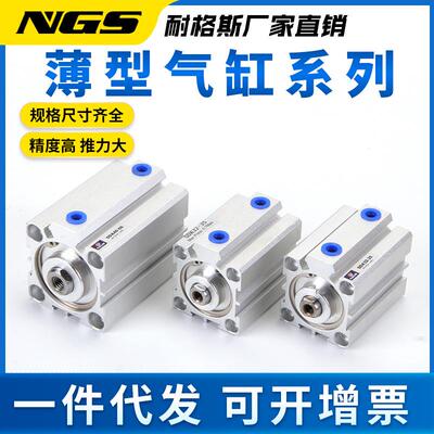 SDA薄型气6缸小1型1/1/202/25/32/45680/50*10-5X20X5X20X25X40-6