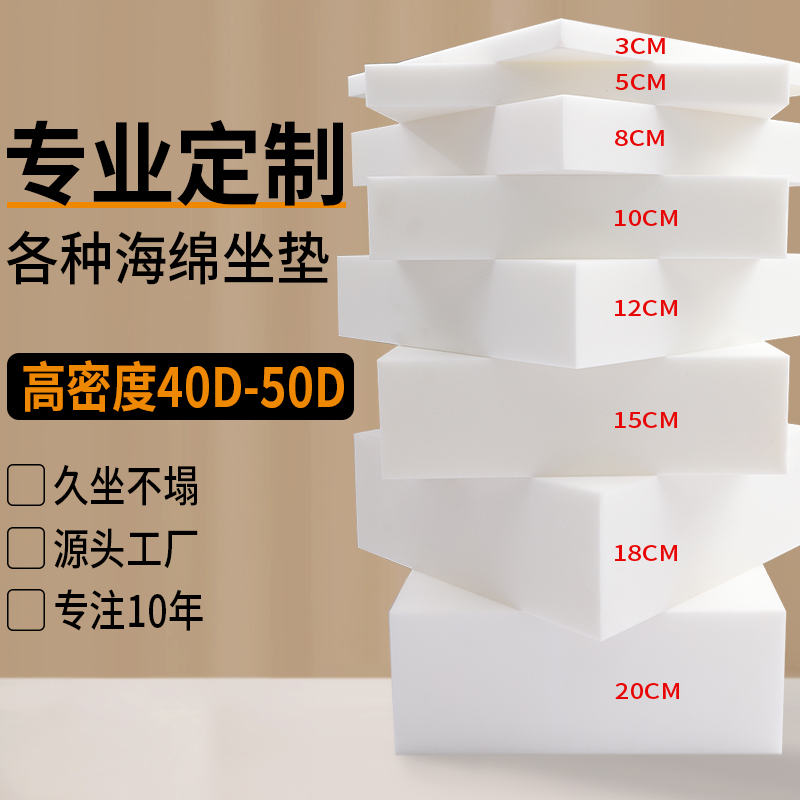 加厚加硬a海绵垫子高密度实木沙发垫记忆棉屁股垫坐垫订做50D定制