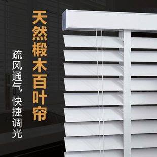 椴木实木百叶窗帘进口椴木酒店别墅客厅卧室遮阳防油手动电动智能