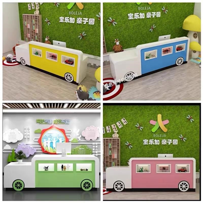 艺术培训机构早教吧台桌幼儿园z接待台卡通小火车前台母婴店收银