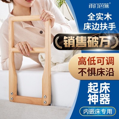 老人床边扶手助起辅助器家用实木防摔神器床上护V栏孕妇起床助力