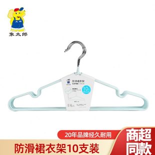 浸塑晒加粗晾衣架宿舍学生阳台家用儿童防滑无痕挂钩 象太郎日式