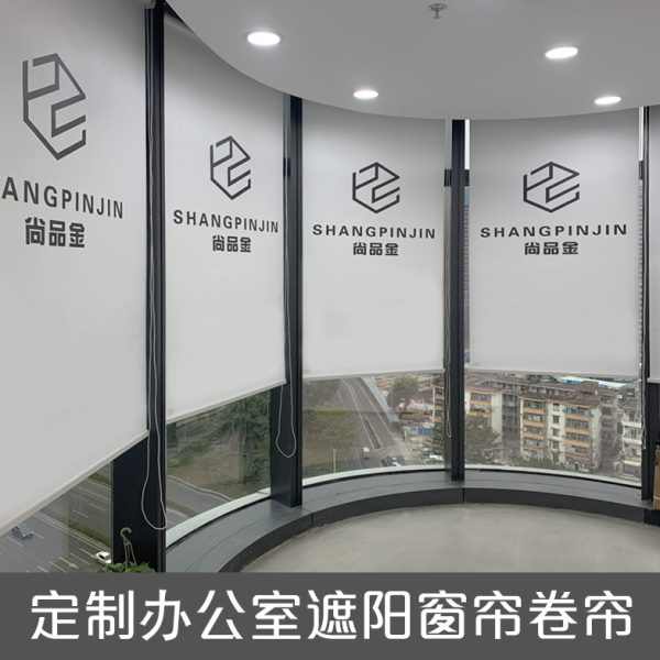 定制logo广告卷帘窗帘 办公室公司遮阳帘 印制图案隔热手拉升降帘