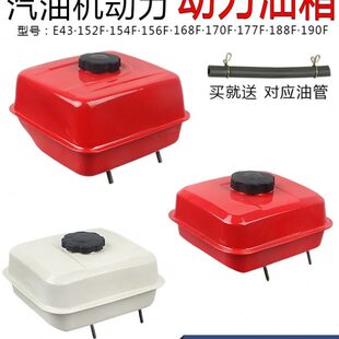 汽油动力微耕机配件水泵152F 油箱 168油壶170F188F油箱总成 190F