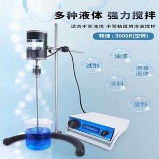 鼎鑫宜JJ 数显搅拌定时 电动搅拌机加强型增力电动搅拌器实验室