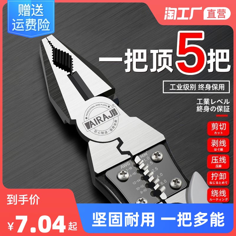 多功能老虎钳尖嘴钳钳子斜口x钳专用钢丝钳家用电工剥线钳五金工