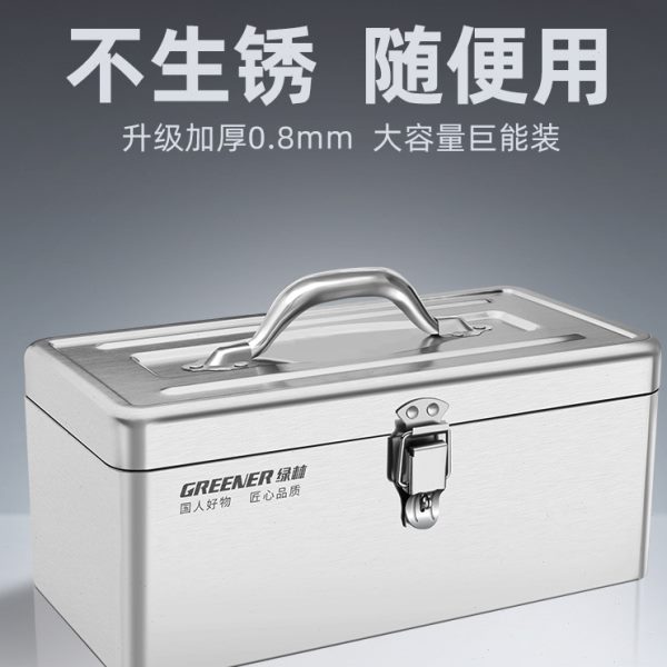 绿林不锈钢工具箱工业级收纳盒车载家用多功能加厚五金铁皮箱手提