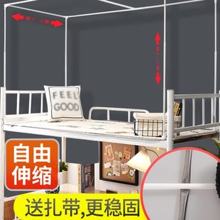 大学生宿舍寝室不锈钢支架床帘遮光布蚊帐上铺下铺单人床加粗架子