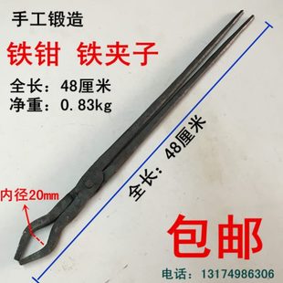 包邮 铝锭钳扁弯嘴铁钳产品钳尖嘴钳工业钳压铸钳圆口铁夹子铝棒钳